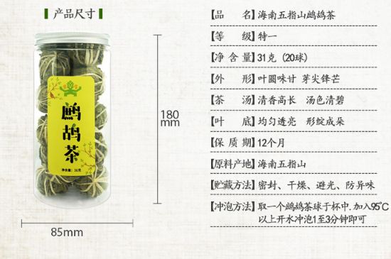 鷓鴣茶怎么泡，鷓鴣茶球沖泡方法