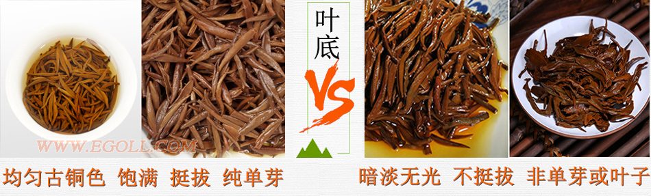 好壞金駿眉圖片對(duì)比，怎么挑選金駿眉茶葉