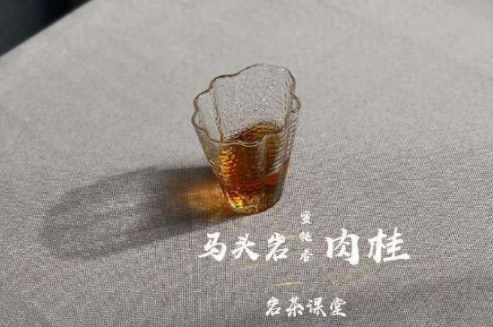 拼配的馬頭巖肉桂，還配叫馬肉嗎？請叫它“馬頭巖大紅袍”