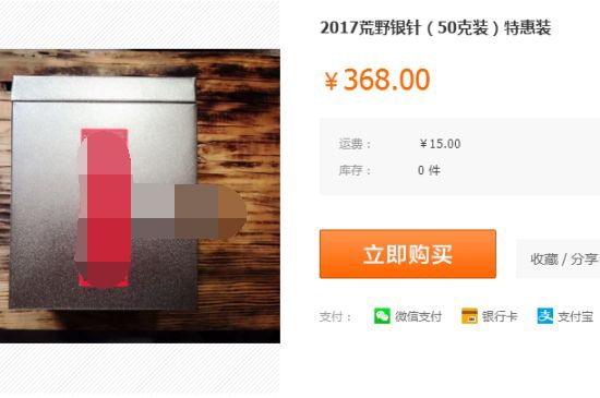 荒野銀針市場(chǎng)價(jià)多少，真正的荒野白毫銀針多少錢？