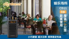 娛樂場所該使用什么樣的對講機？